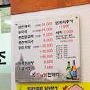 조가네춘천닭갈비 이미지