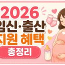 23.탕정면 행정복지센터B(행정) | 2026 임신·출산 지원 혜택 전국 공통12가지 총정리(국민행복카드100만원 + 부모급여 + 첫만남이용권까지)
