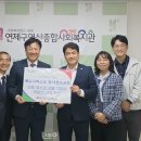 (재)예수그리스도 후기 성도교회 | 연산종합사회복지관-예수그리스도후기성도교회 업무 협약 (26.05.04)