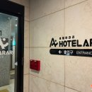 호텔아라리 이미지