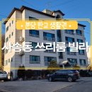 사송로46번길 이미지