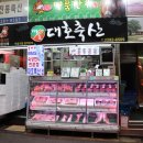 대호한우 이미지