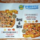반올림피자샵동대문구점 네이버블로그