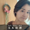 양산보톡스 SA의원 내돈내산 이마 미간 턱보톡스 후기
