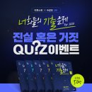 [이투스북] 기출의 중심을 잡아줄 '너희들의 기출문제' 교사용 증정 이벤트 이미지