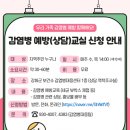 강화군보건소 이미지