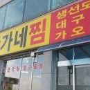 속초생선찜 네이버블로그