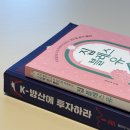블레스유 | [책]정은길, 집 블레스 유 후기