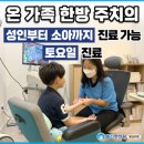 성수성모내과의원 이미지