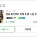 꽃길글램핑