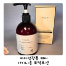니온 | 어린이성장통완화크림 벨벳케어 아이니온 토닥로션 솔직후기