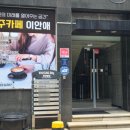 강남역 사주 잘 보는 곳 추천, 역삼 사주카페 이안애 방문 후기 (사주, 타로상담 솔직 리뷰)