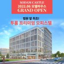 소담동 한국전력공사 앞 이미지