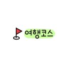 초량한복 이미지