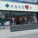 늘푸른약국 | 인계동 수원대형약국 방문 후기 주차 가능 상비약 잔뜩 구매!