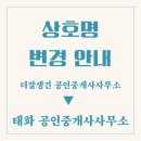 태화공인중개사사무소 이미지