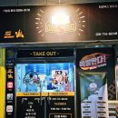 타코박스 분당점