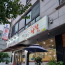 지글보글 이미지