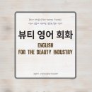 국제뷰티평생교육원 네이버블로그