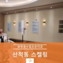 동탄호수참조은치과의원 네이버블로그