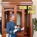 오스트리아 비엔나 3대 카페 대신 현지인 로컬 카페 맛집 추천