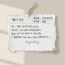오후의 산책 | 계룡시 브런치맛집 오후의산책 방문후기