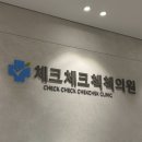 왕대박모바일 | 광주 국가건강검진 당일 결과 후기 (검진센터 체크체크첵첵의원)
