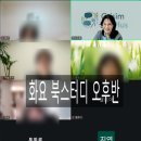 그리심상담플러스 <화요 5기 북스터디 후기>5주차