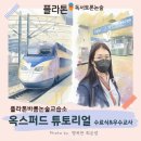 카페플라톤논술교습소 | [공지] 옥스퍼드 튜토리얼 4기 수료식_ 울산플라톤 바름논술교습소