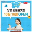 한들수학교습소