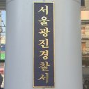 광진자동차정비공장 SBS