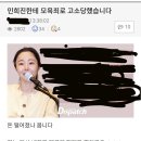 김어준 좋아하는 중년들 민희진이랑 뉴진스한테 엄청 악플 달고 다니더니 고소 당했네ㅋㅋㅋㅋㅋㅋ 이미지