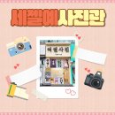 계양구청증명사진 잘 찍는 세젤예사진관 후기