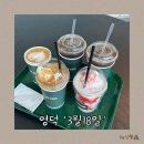 오보해수욕장 옆 | 영덕 오보해수욕장 인근 오션뷰 카페, 3월 18일