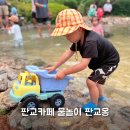 몽쁘띠끄&동네까페 | 아이와 판교카페 물놀이 모래놀이 판교몽 주말 오픈런