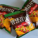 씨유(CU) 안중골드점 | [CU씨유]생생감자칩 멕시칸그릴타코맛 맛도리