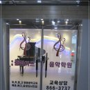 옥정줄리어드음악학원 이미지