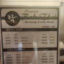 락타이 | 광교 중앙역마사지 🌿 프리미엄 락타이에서 받은 힐링 타임 후기
