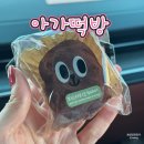 아간지 | 예산시장 먹거리 아가떡방 딸기찹쌀떡 두바이찹쌀떡 솔직후기