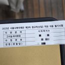 사회복지법인광림복지재단 | [취준] 서울시복지재단 서류 및 필기시험