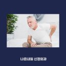 나은내일신경외과의원 이미지