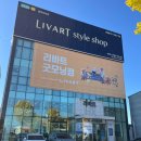 굿모닝모바일 - 합천군 옥산로 67 | 광주컴퓨터책상 바꿀 때 리바트 굿모닝점 세일 정보