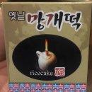 동우유통 - 서구 백범로 789 | 동우유통