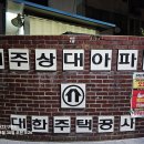 동진탕 이미지