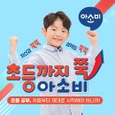 아소비광주능평