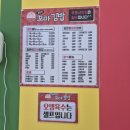 동은이꼬마김밥대원점 | 장유 분식 맛집 동은이꼬마김밥 떡볶이랑 김밥 조합 최고였던 후기