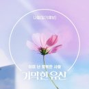 행복한나들이