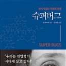 진호슈퍼