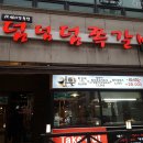 덤덤덤 쪽갈비 이미지