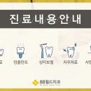 월드치과의원 이미지